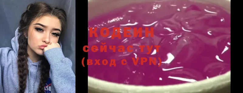 как найти закладки  блэк спрут сайт  Кодеин Purple Drank  Буинск 