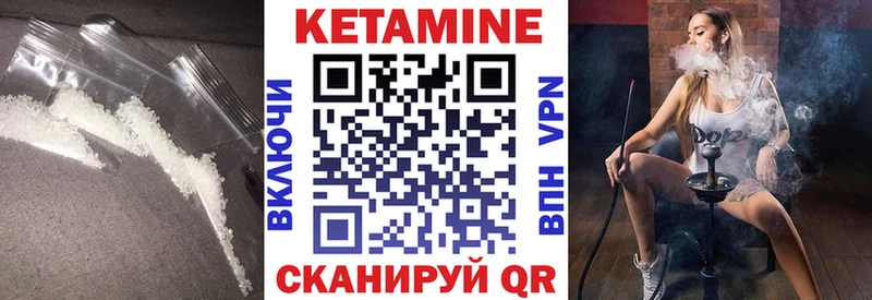 Кетамин ketamine  Буинск 