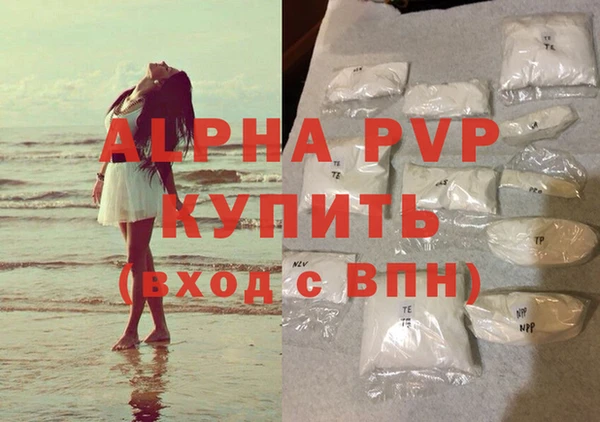 альфа пвп VHQ Протвино