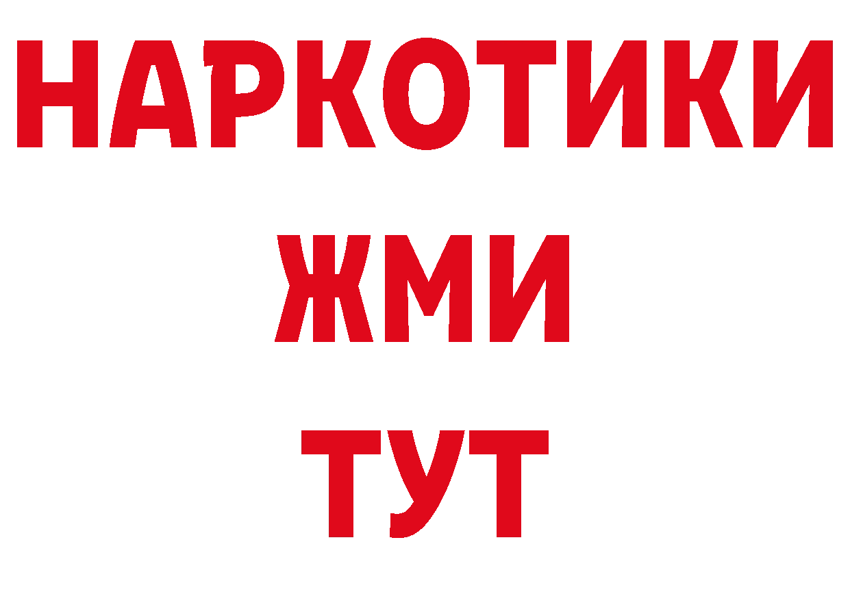 Где можно купить наркотики? площадка как зайти Буинск