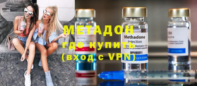 купить  цена  Буинск  МЕТАДОН кристалл 