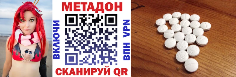 Метадон белоснежный  Буинск 